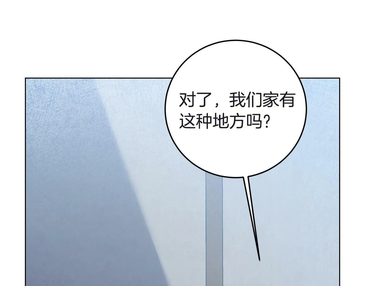 第1话 贵族兄妹被囚禁！ 第153页