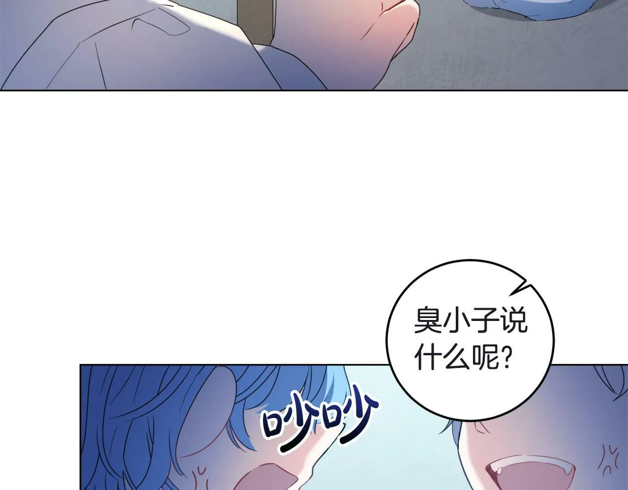第1话 贵族兄妹被囚禁！ 第158页