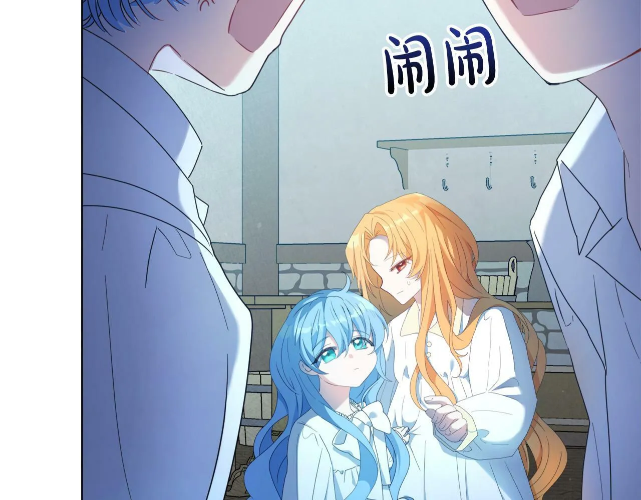 第1话 贵族兄妹被囚禁！ 第159页