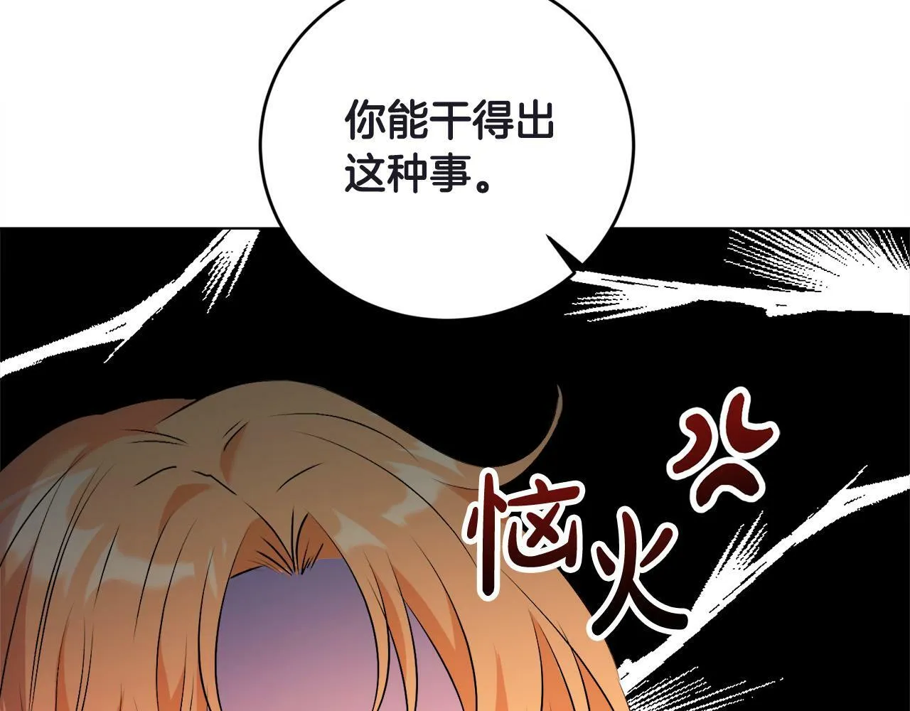 第1话 贵族兄妹被囚禁！ 第170页