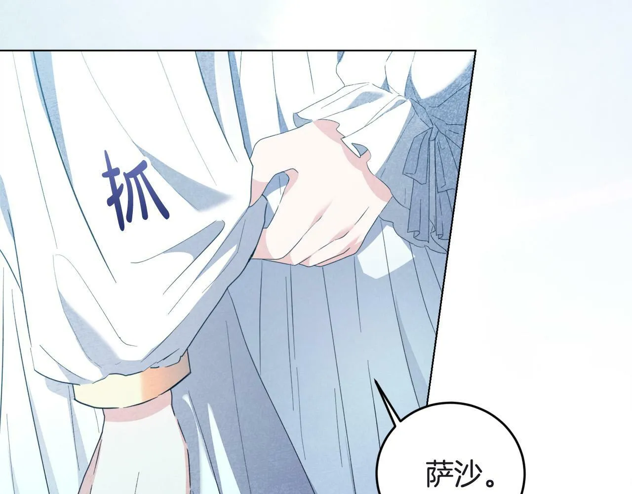 第1话 贵族兄妹被囚禁！ 第174页