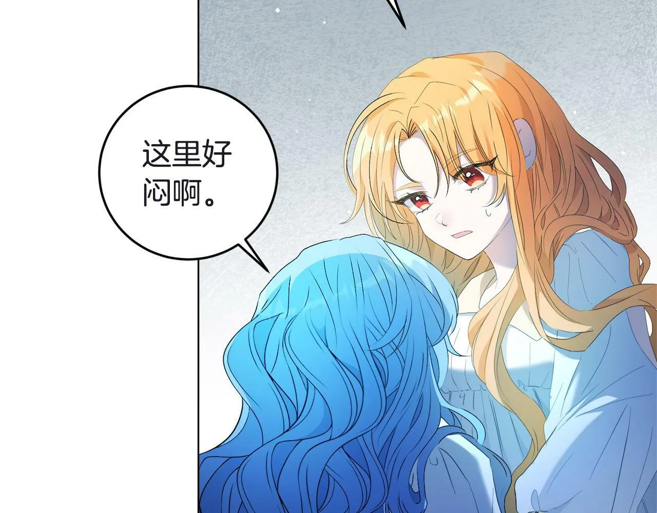 第1话 贵族兄妹被囚禁！ 第176页