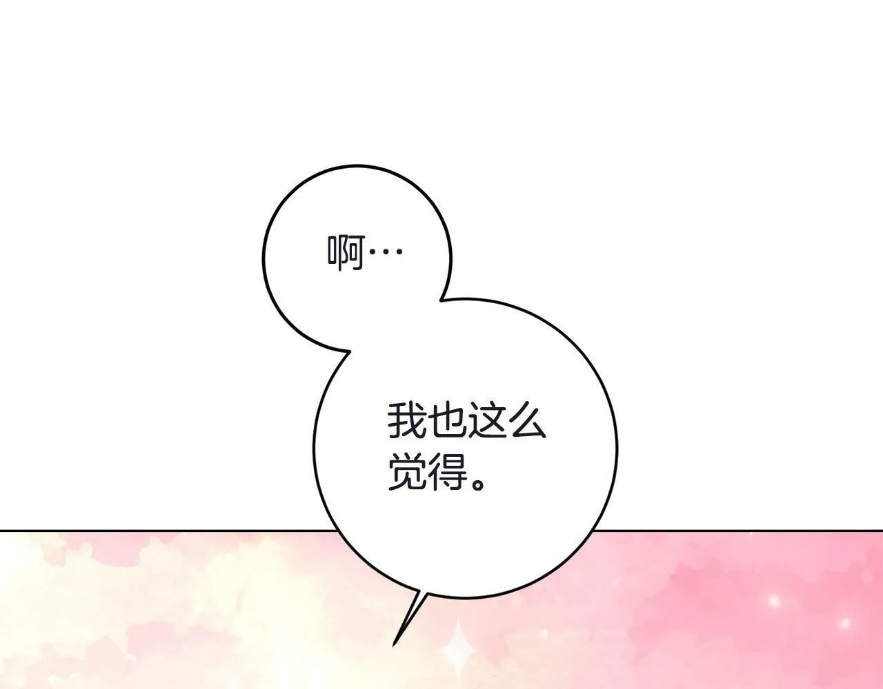第1话 贵族兄妹被囚禁！ 第178页