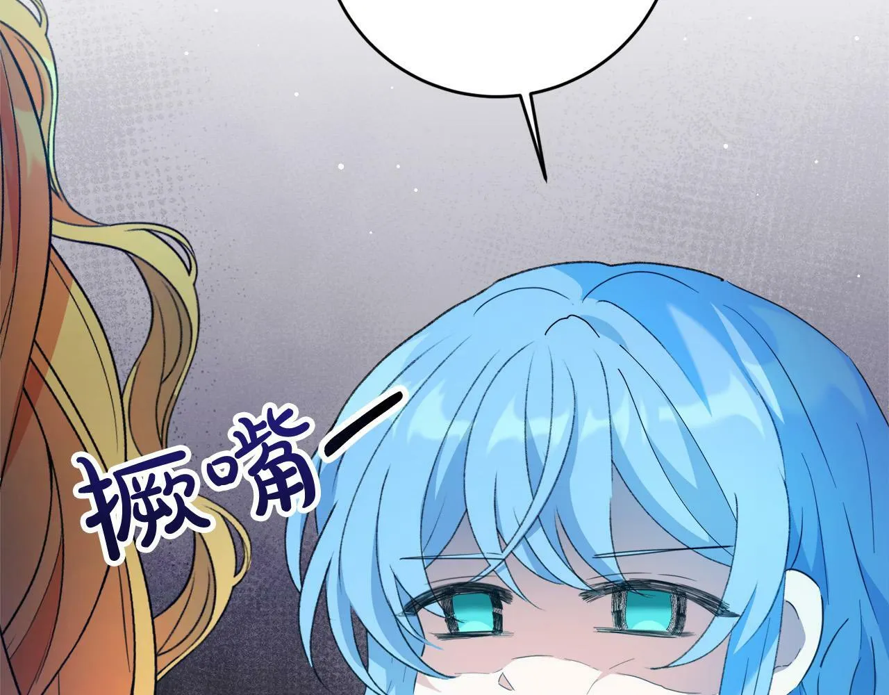 第1话 贵族兄妹被囚禁！ 第181页