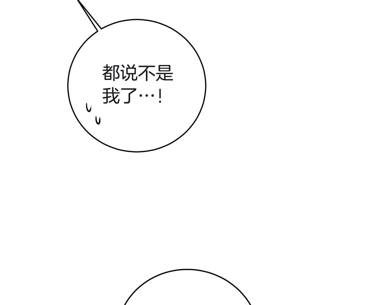 第1话 贵族兄妹被囚禁！ 第183页