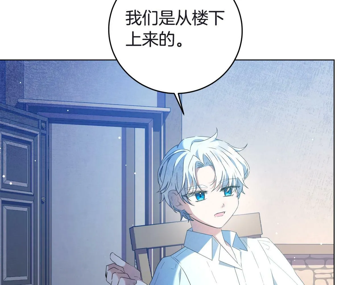 第1话 贵族兄妹被囚禁！ 第184页
