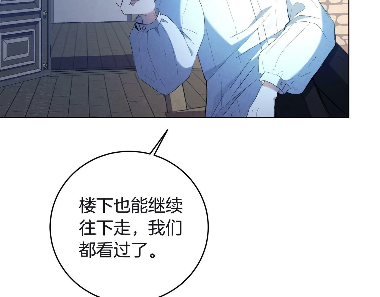第1话 贵族兄妹被囚禁！ 第185页