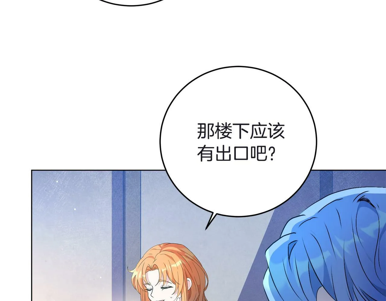 第1话 贵族兄妹被囚禁！ 第186页