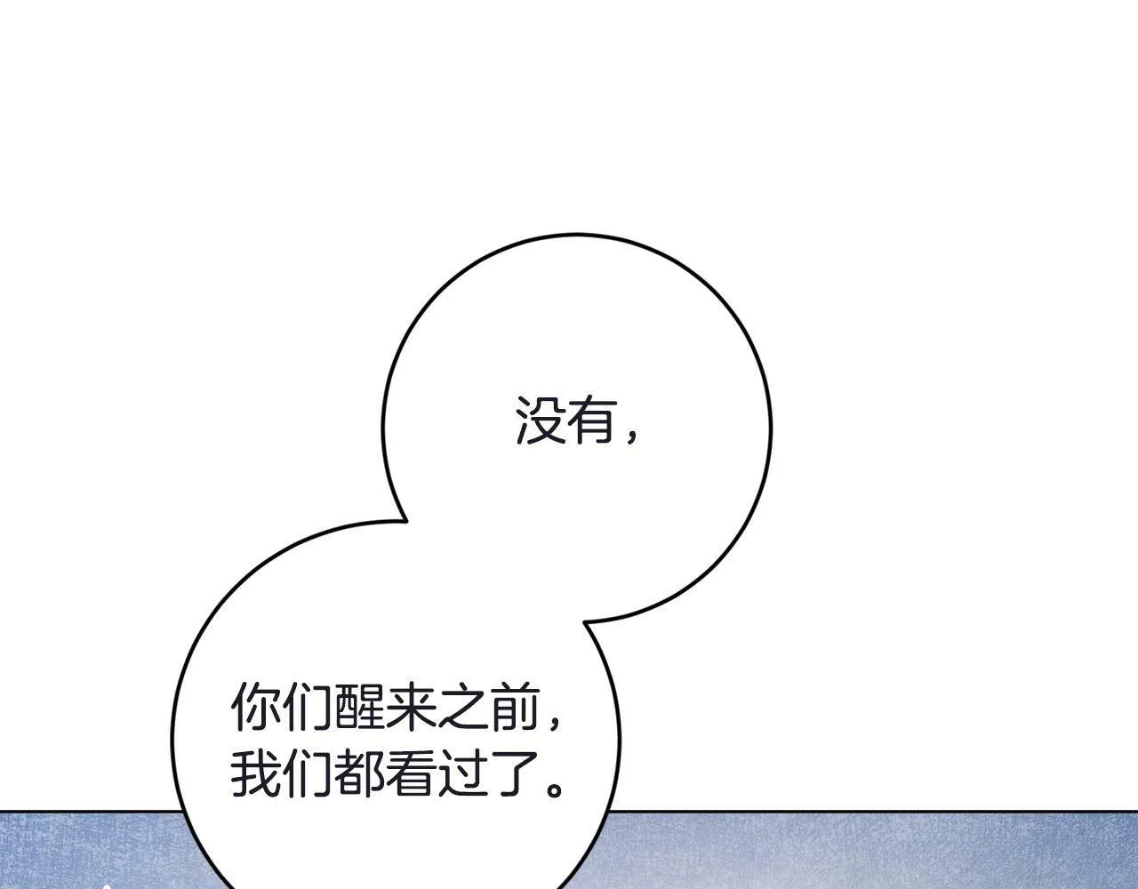 第1话 贵族兄妹被囚禁！ 第188页