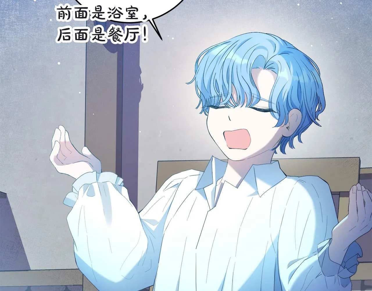 第1话 贵族兄妹被囚禁！ 第189页