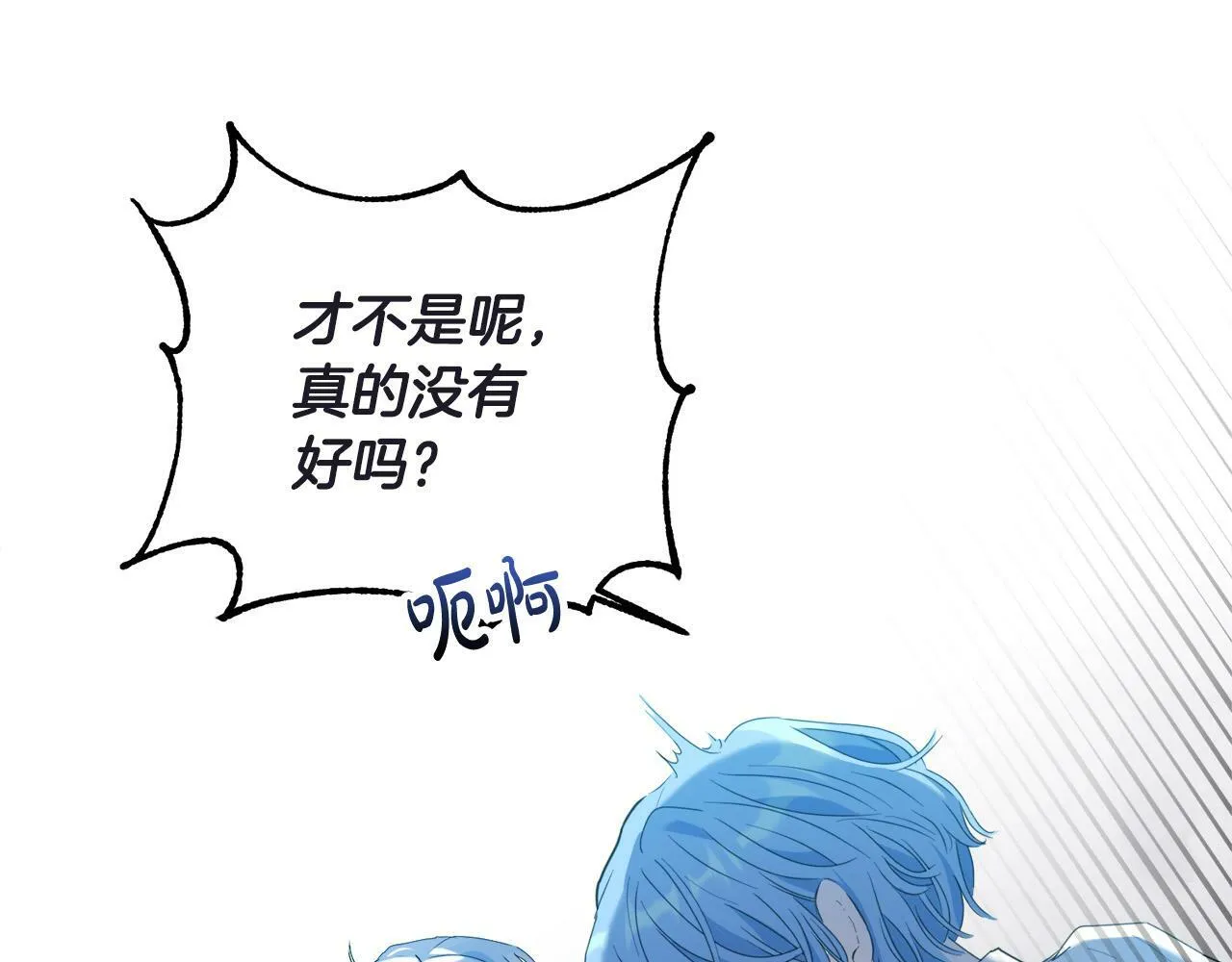 第1话 贵族兄妹被囚禁！ 第193页