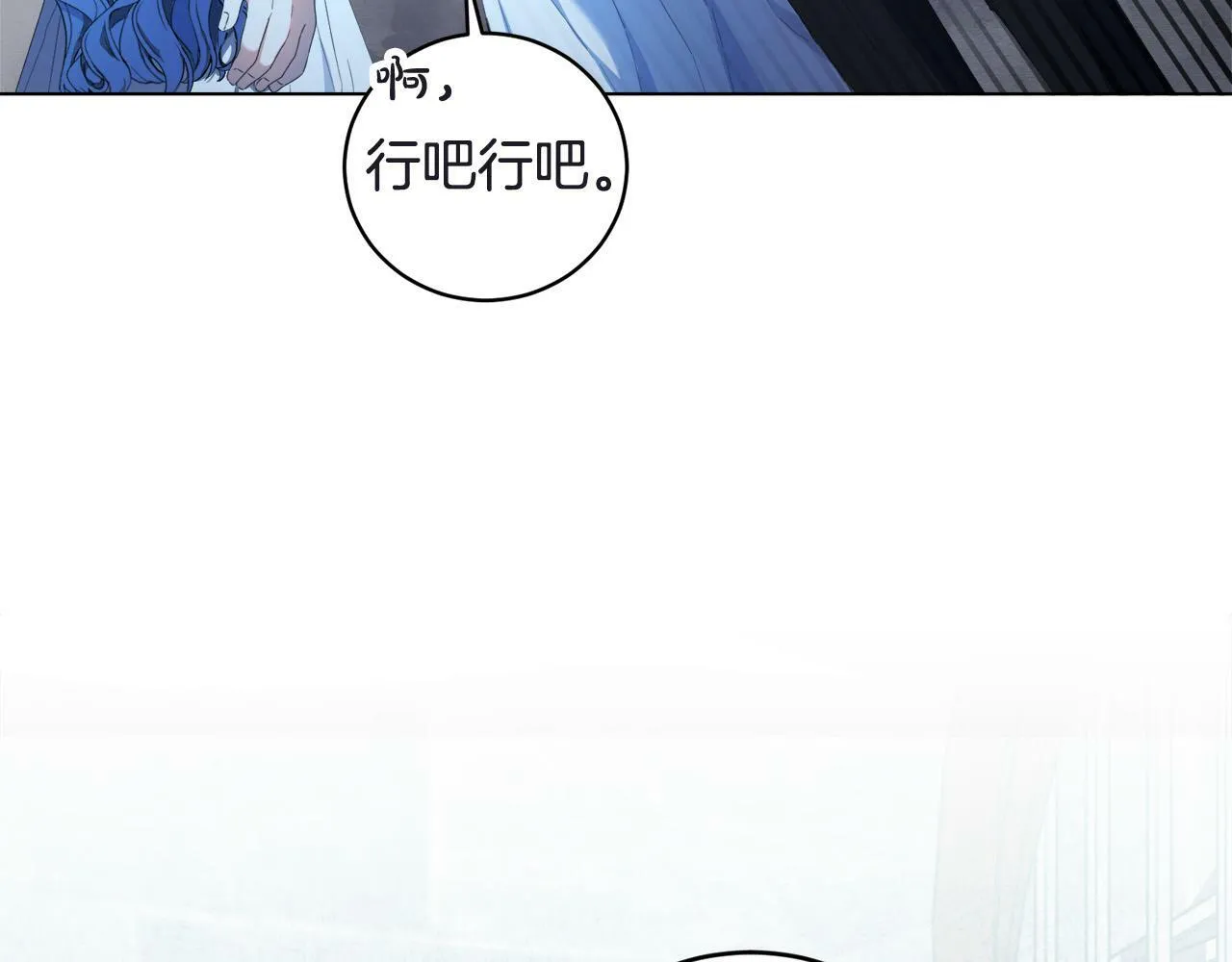 第1话 贵族兄妹被囚禁！ 第195页
