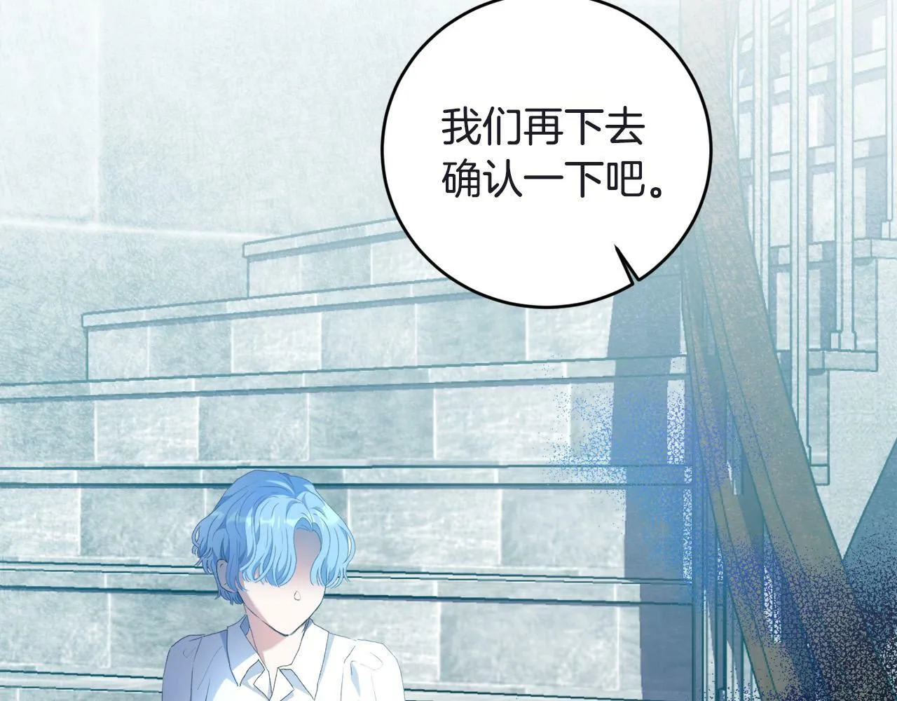 第1话 贵族兄妹被囚禁！ 第196页