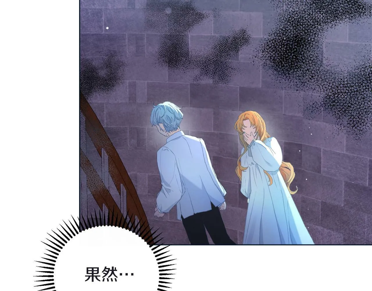第1话 贵族兄妹被囚禁！ 第201页