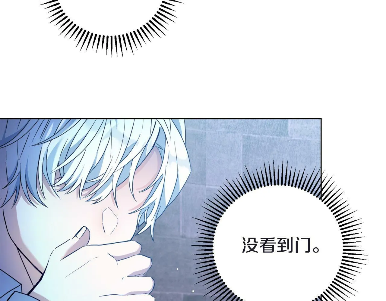 第1话 贵族兄妹被囚禁！ 第202页