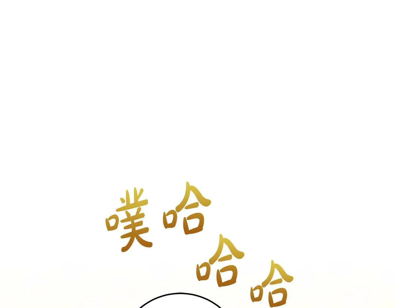 第1话 贵族兄妹被囚禁！ 第214页