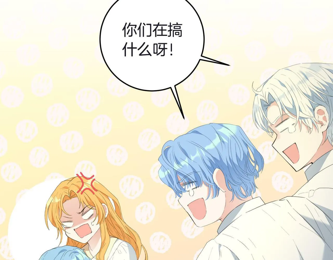 第1话 贵族兄妹被囚禁！ 第215页
