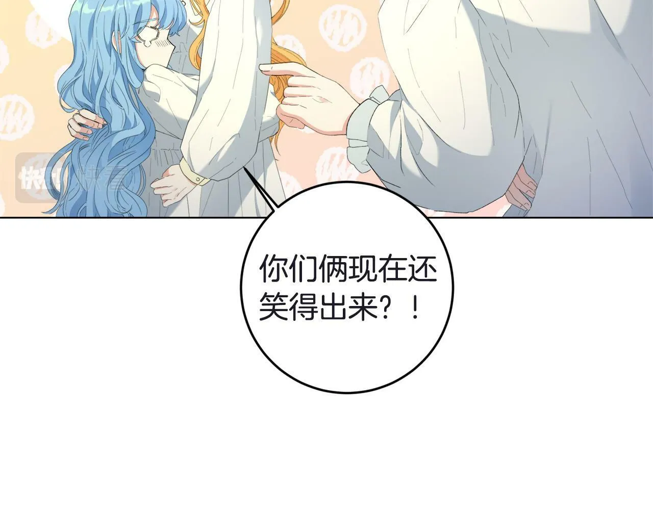 第1话 贵族兄妹被囚禁！ 第216页