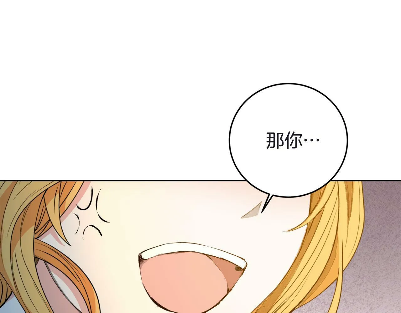 第1话 贵族兄妹被囚禁！ 第221页