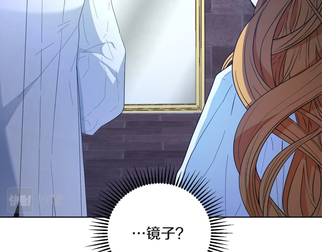 第1话 贵族兄妹被囚禁！ 第226页