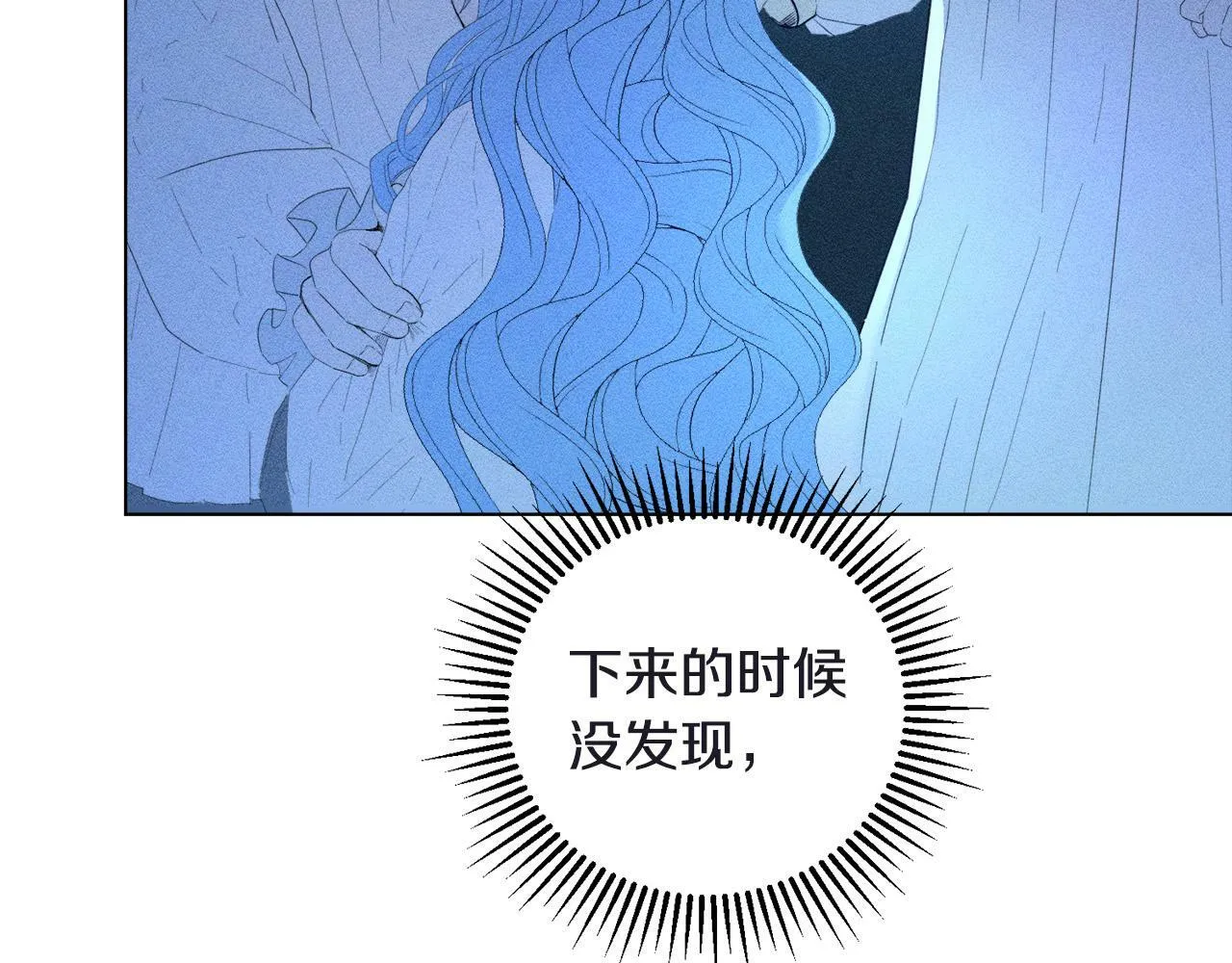 第1话 贵族兄妹被囚禁！ 第229页