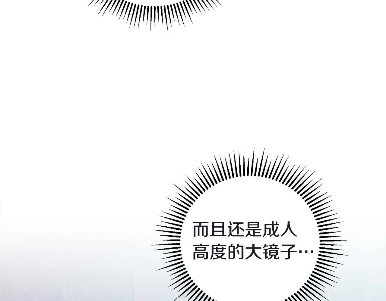 第1话 贵族兄妹被囚禁！ 第232页