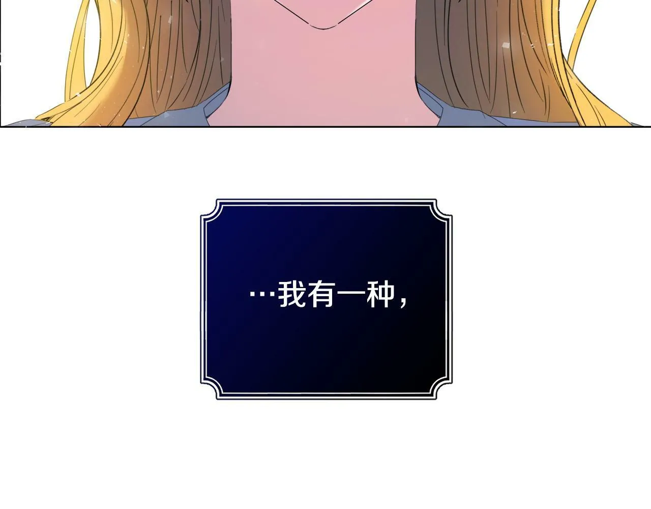第1话 贵族兄妹被囚禁！ 第237页