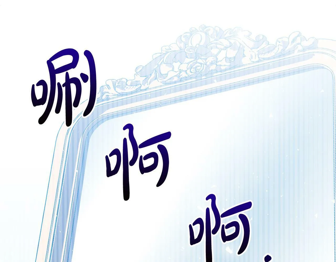 第1话 贵族兄妹被囚禁！ 第238页