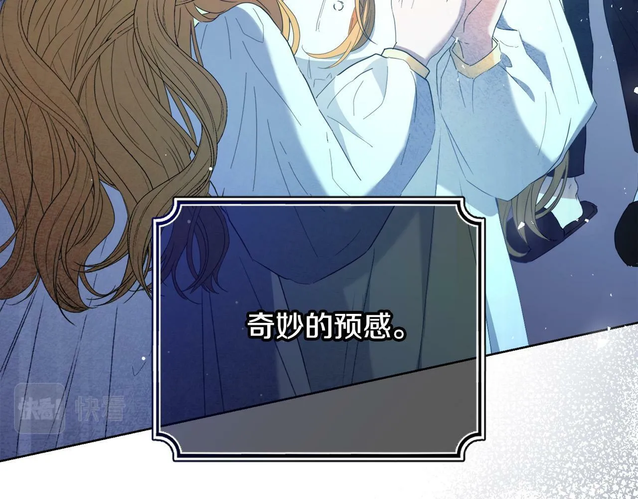 第1话 贵族兄妹被囚禁！ 第241页