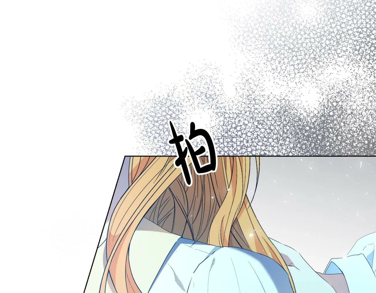第1话 贵族兄妹被囚禁！ 第242页