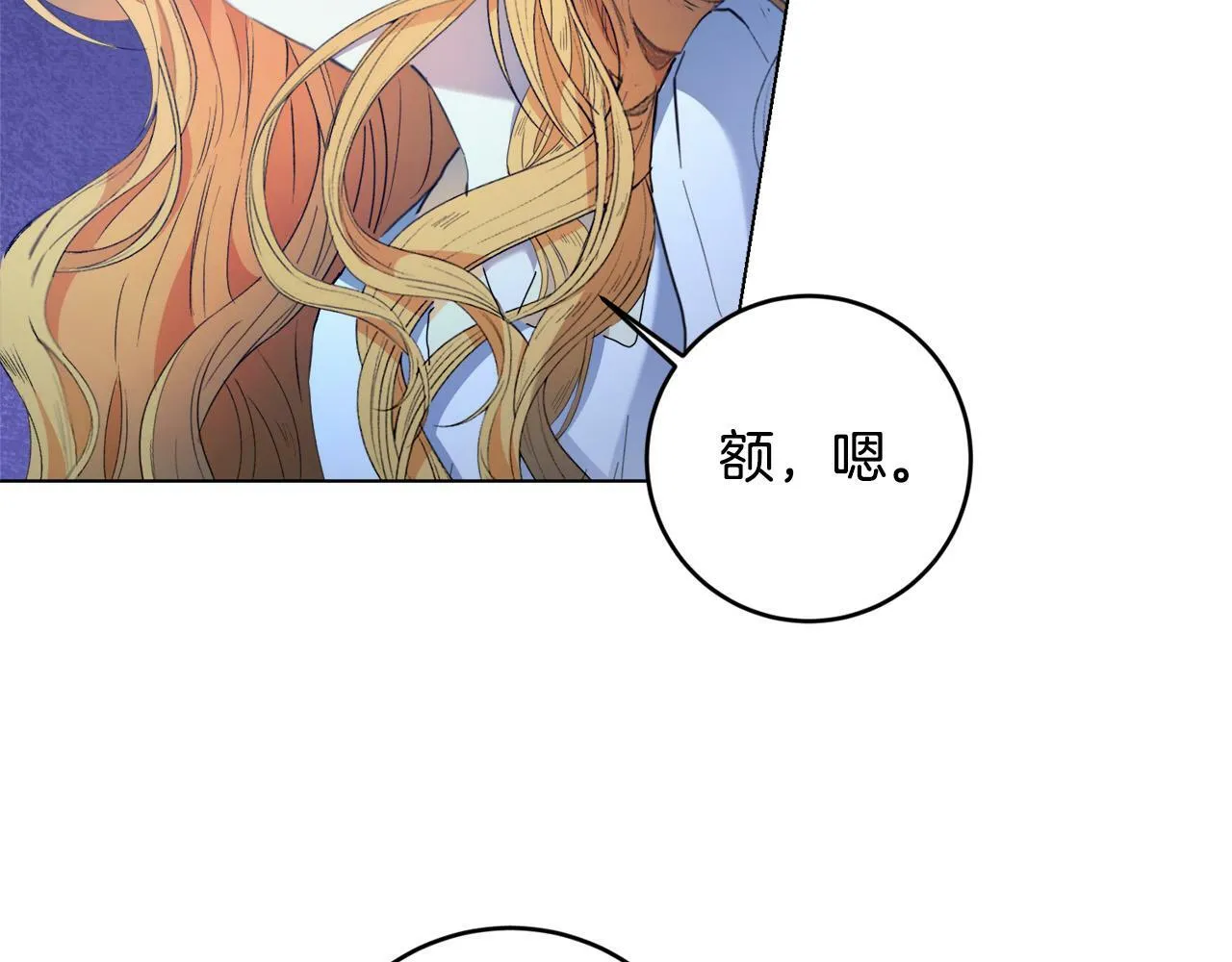 第1话 贵族兄妹被囚禁！ 第245页