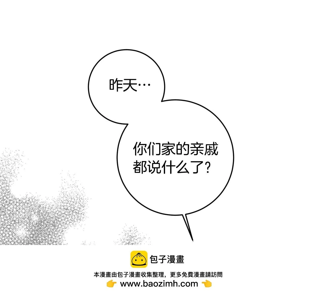 第1话 贵族兄妹被囚禁！ 第250页