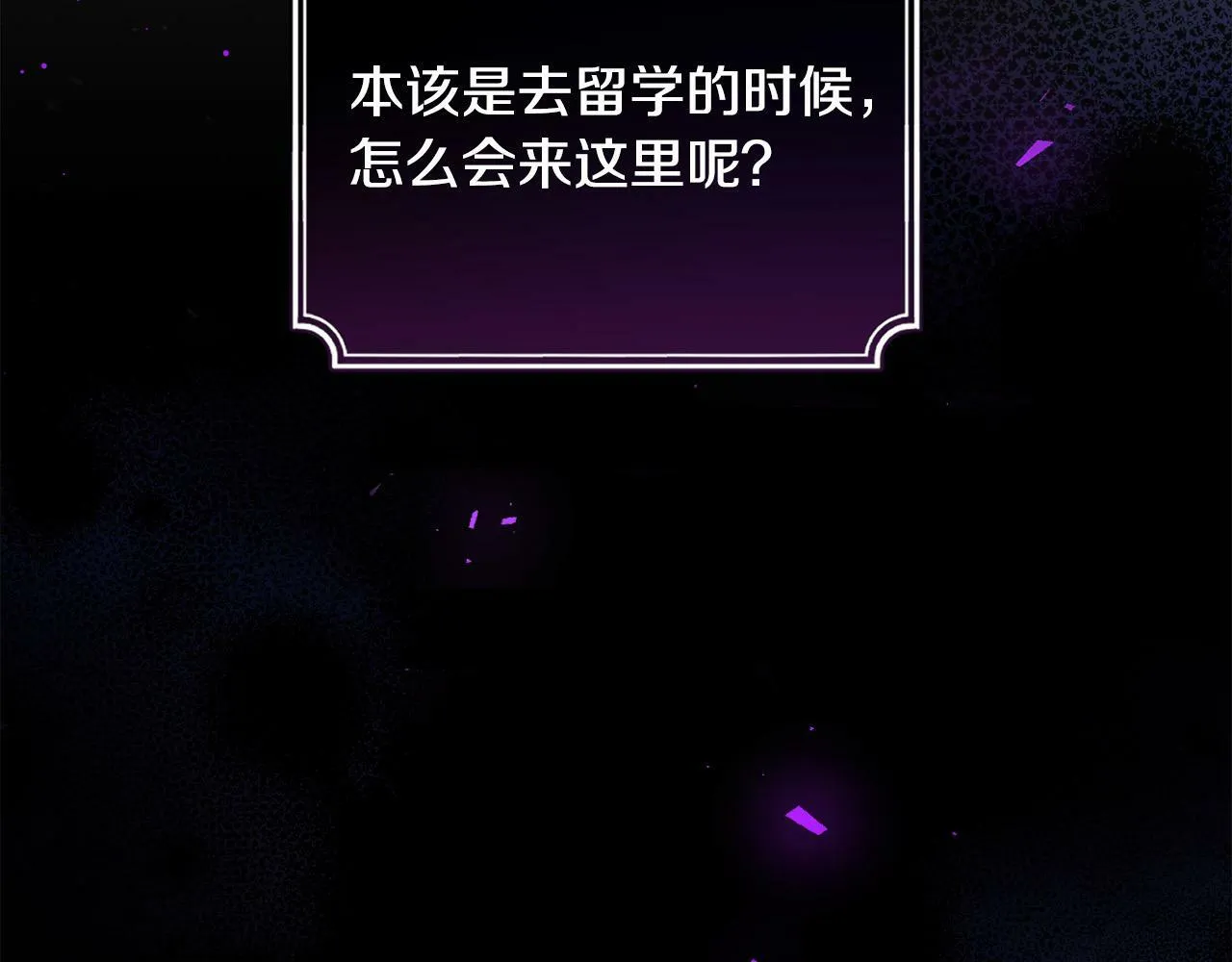 第1话 贵族兄妹被囚禁！ 第260页