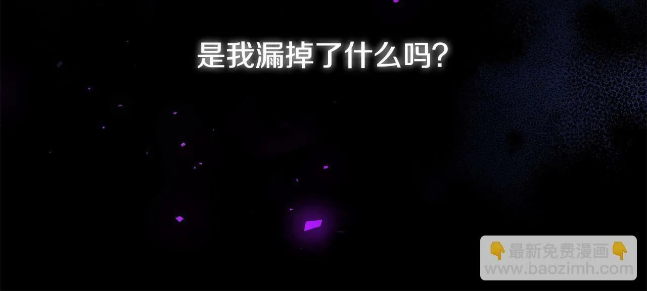 第1话 贵族兄妹被囚禁！ 第261页