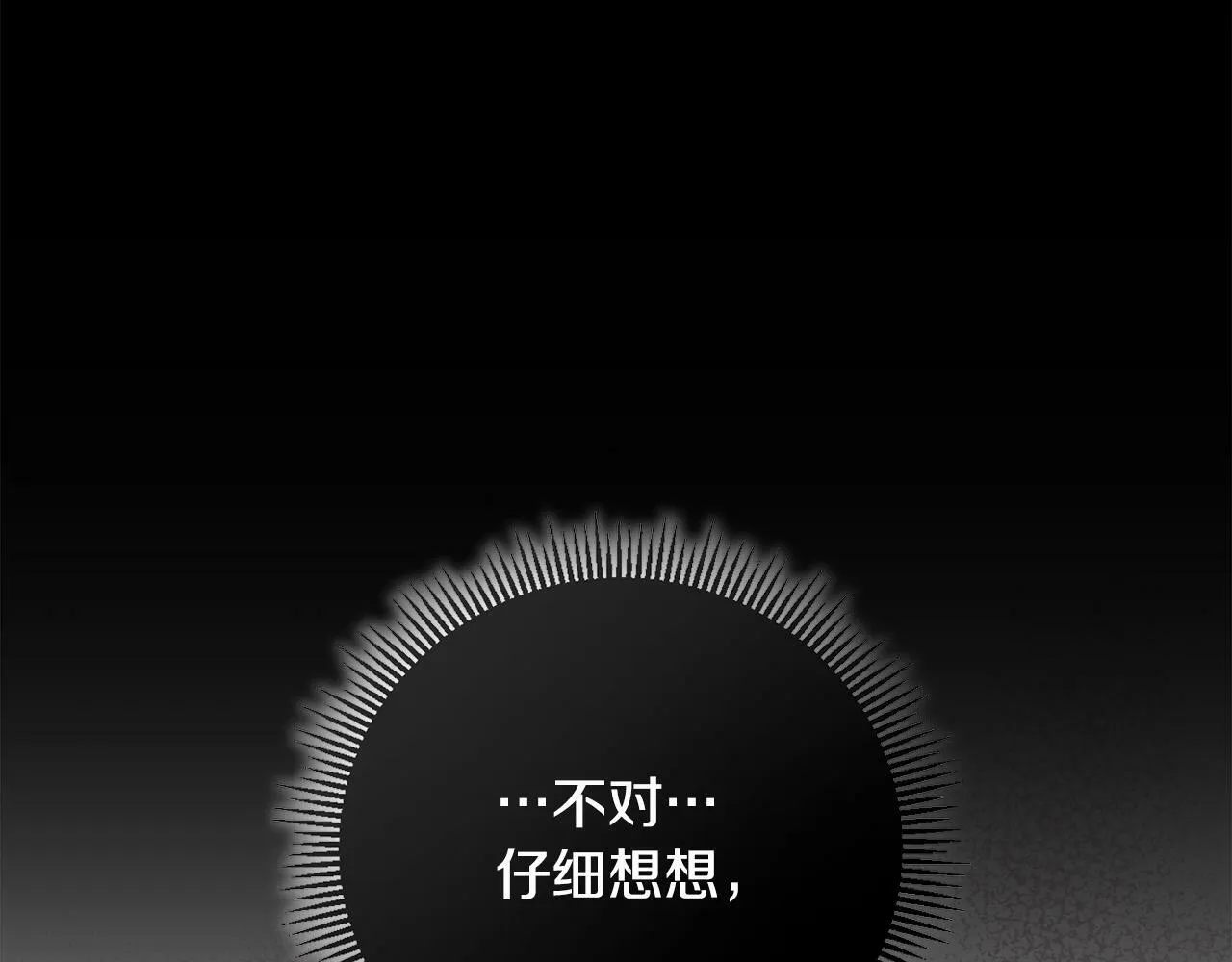 第1话 贵族兄妹被囚禁！ 第262页
