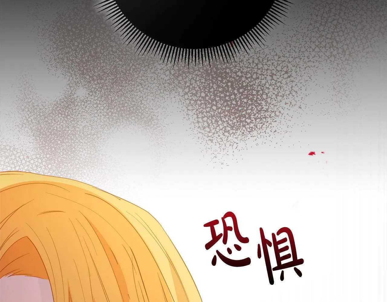 第1话 贵族兄妹被囚禁！ 第263页