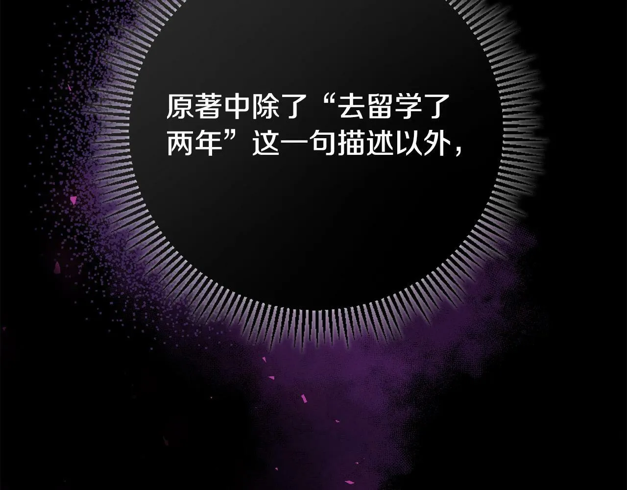 第1话 贵族兄妹被囚禁！ 第266页