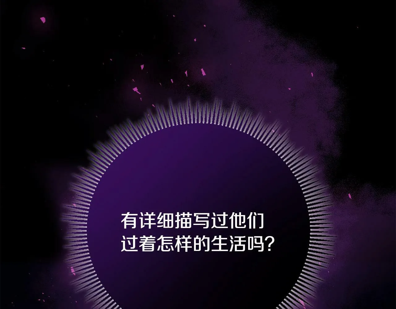 第1话 贵族兄妹被囚禁！ 第267页