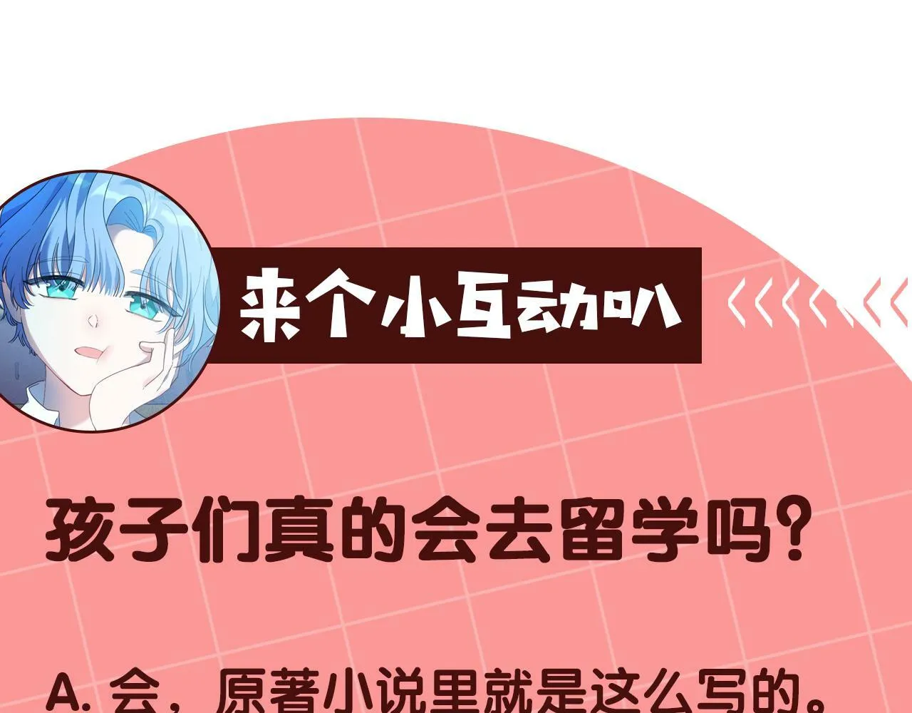 第1话 贵族兄妹被囚禁！ 第269页