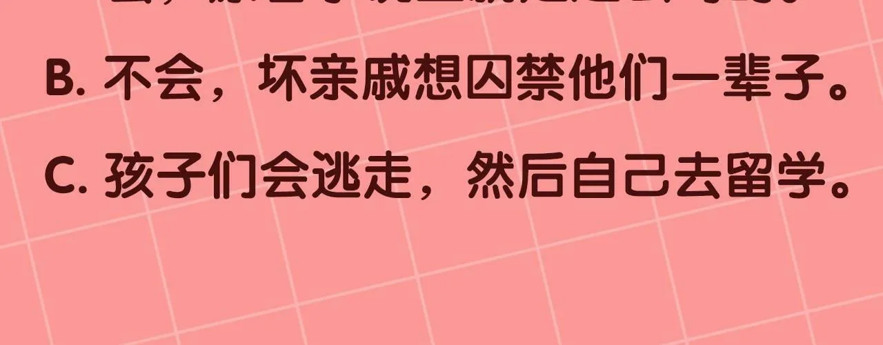 第1话 贵族兄妹被囚禁！ 第270页