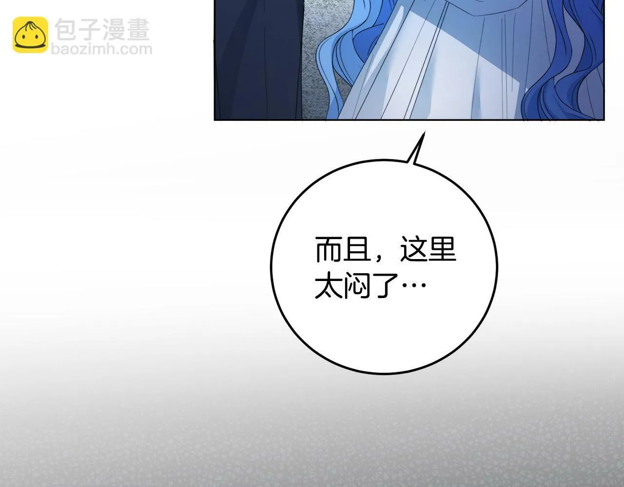 第1话 贵族兄妹被囚禁！ 第273页
