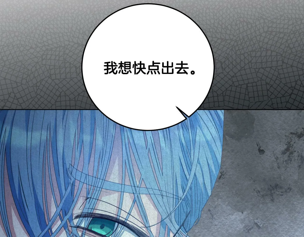 第1话 贵族兄妹被囚禁！ 第274页