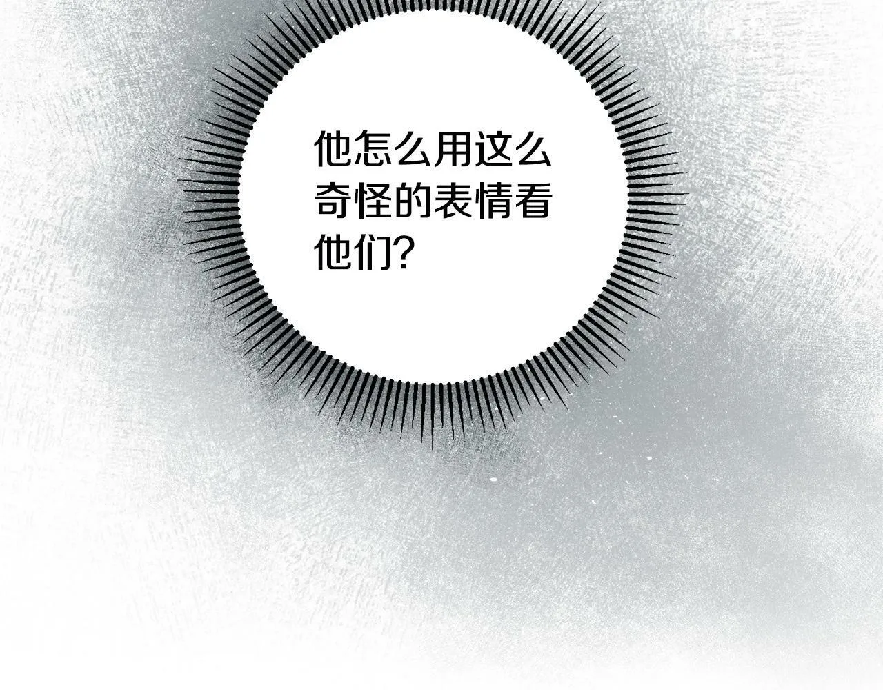 第1话 贵族兄妹被囚禁！ 第278页