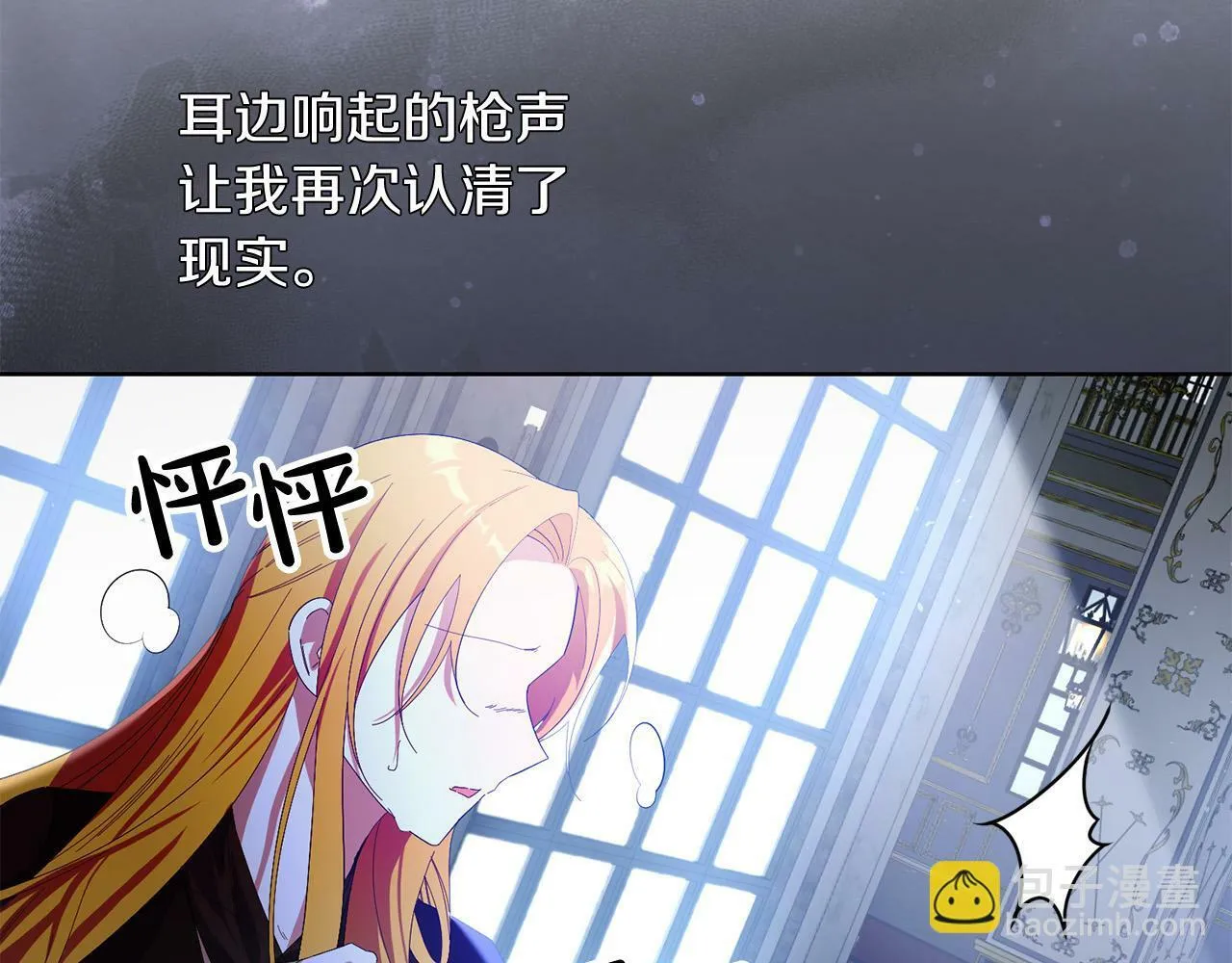 第28话 英雄救美 第7页