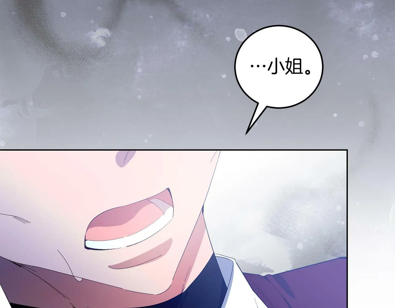 第28话 英雄救美 第9页