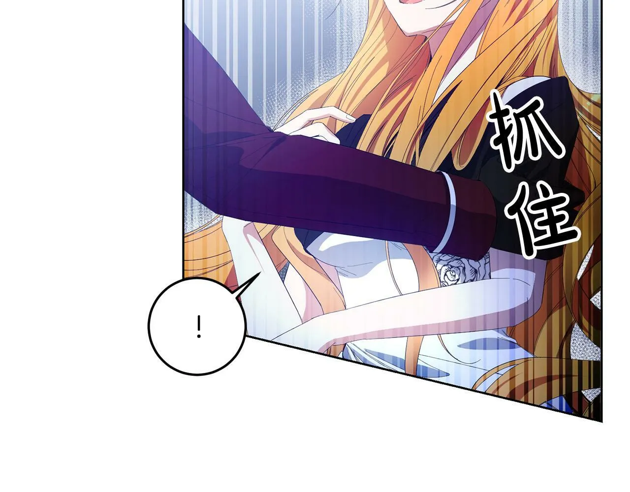 第28话 英雄救美 第11页