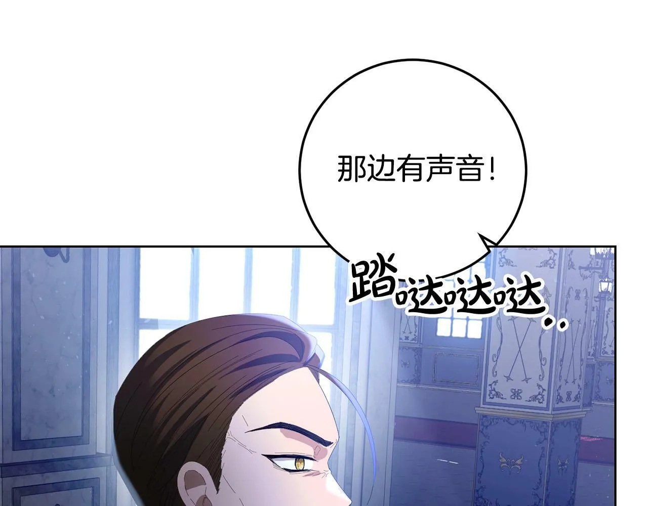 第28话 英雄救美 第12页