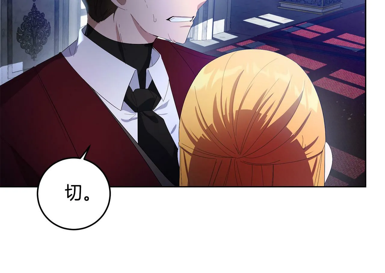 第28话 英雄救美 第13页