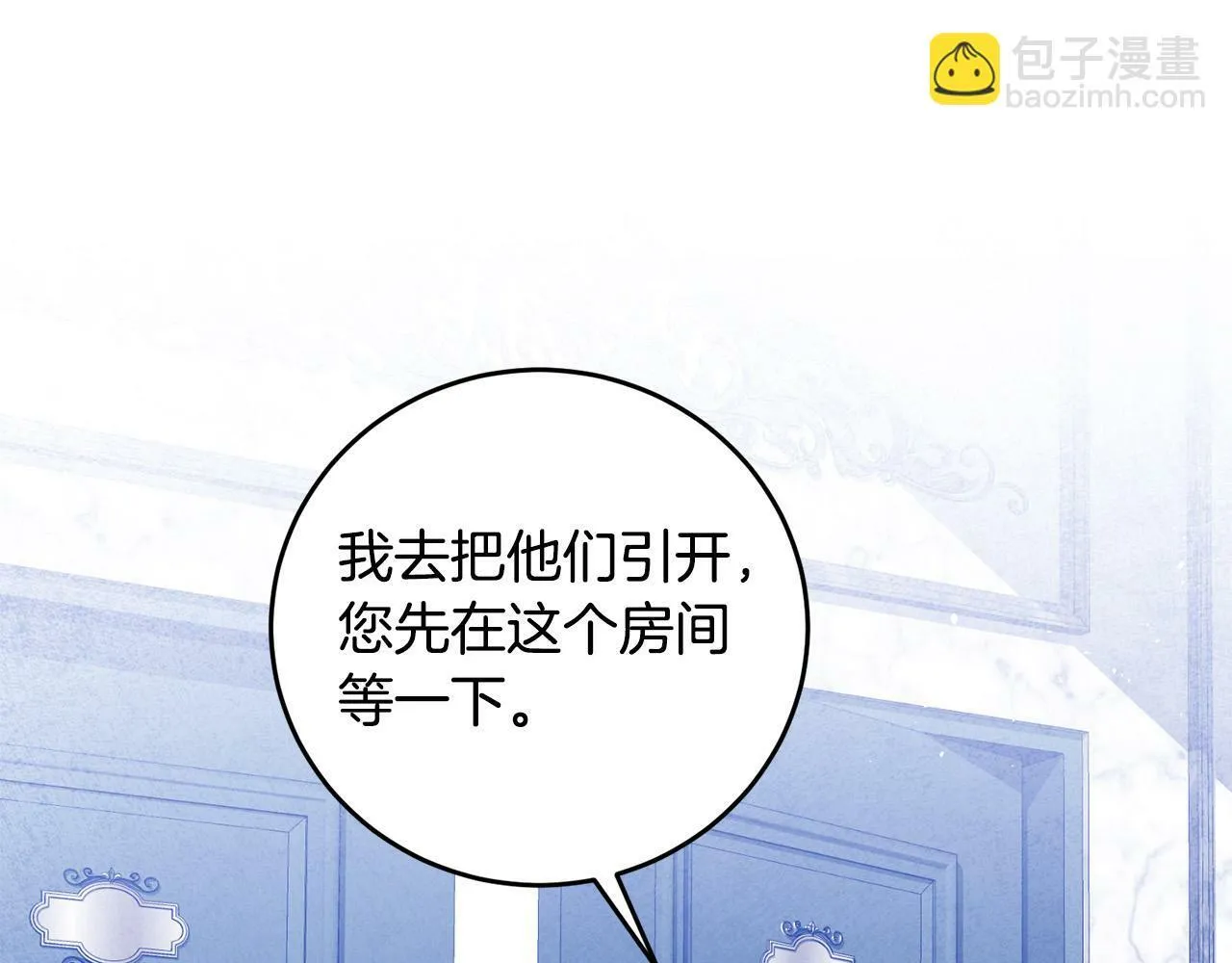 第28话 英雄救美 第14页