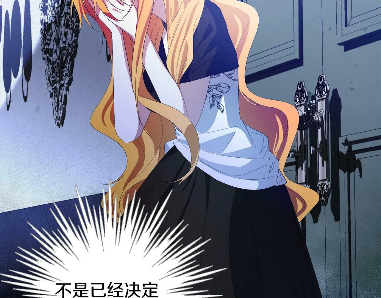 第28话 英雄救美 第19页